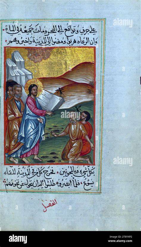 illustration manuscrit copte-arabe 1249 1250